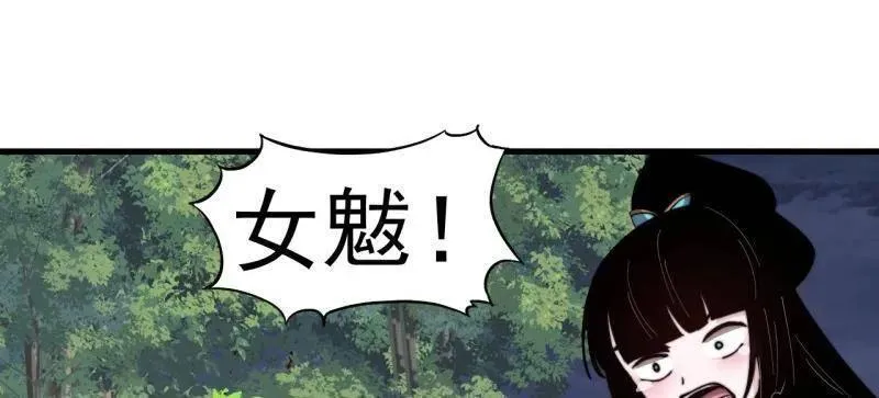 第1013话 ：求求你帮我 第40页