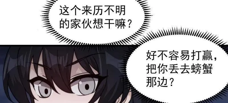 第1013话 ：求求你帮我 第42页