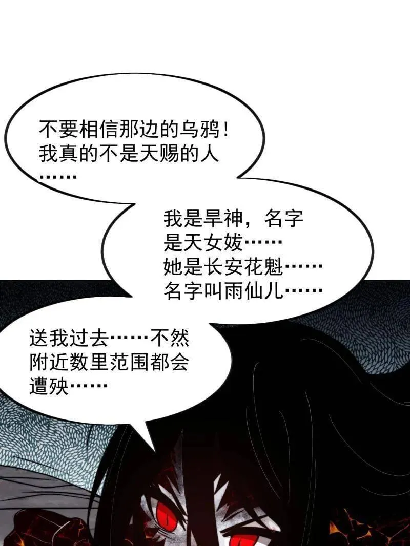 第1013话 ：求求你帮我 第47页