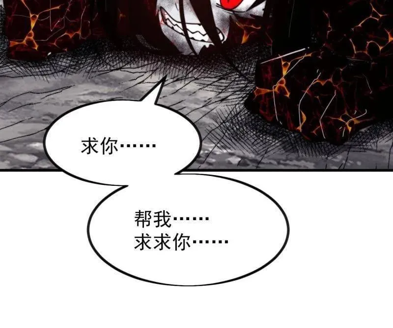 第1013话 ：求求你帮我 第48页