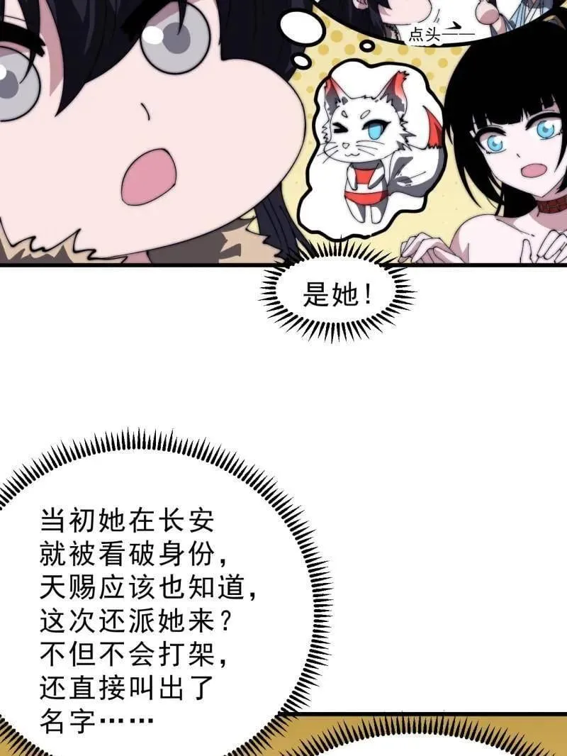 第1013话 ：求求你帮我 第51页