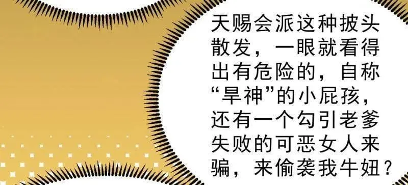 第1013话 ：求求你帮我 第52页