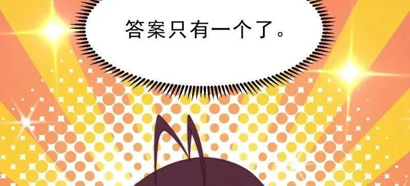 第1013话 ：求求你帮我 第58页
