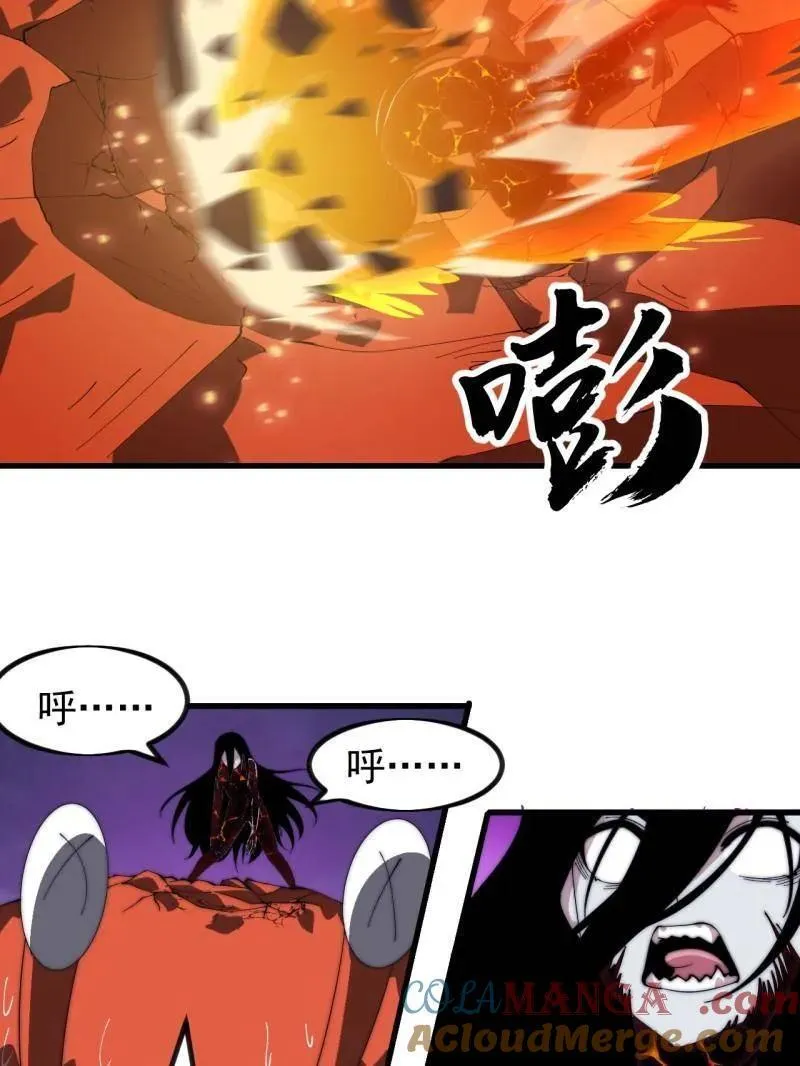 第1013话 ：求求你帮我 第65页