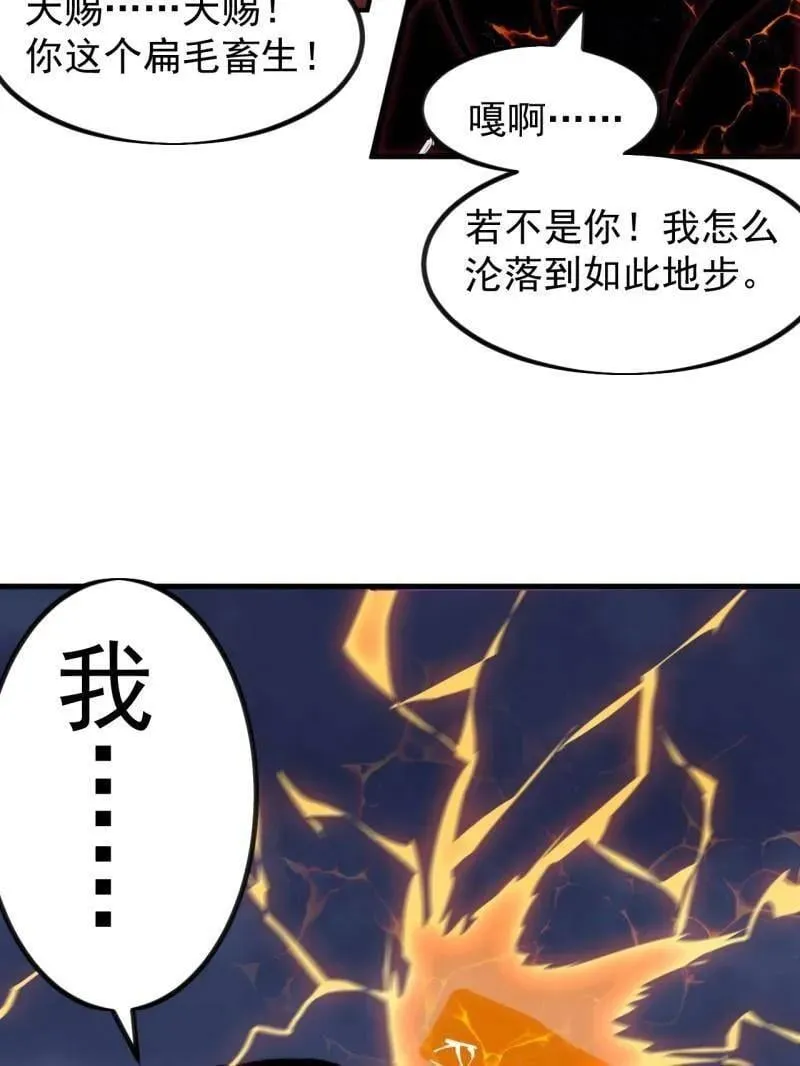 第1013话 ：求求你帮我 第67页
