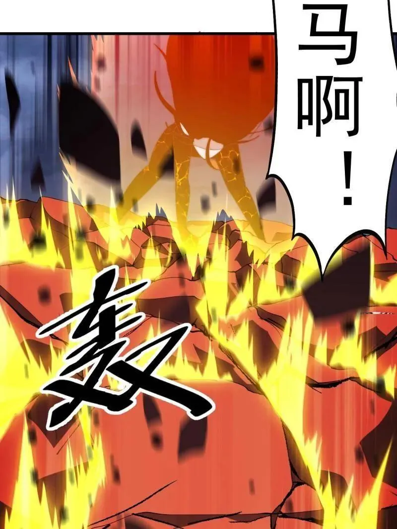 第1013话 ：求求你帮我 第71页