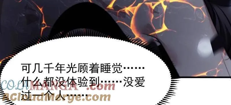 第1013话 ：求求你帮我 第85页