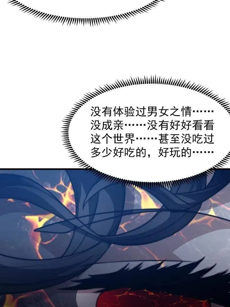 第1013话 ：求求你帮我 第86页