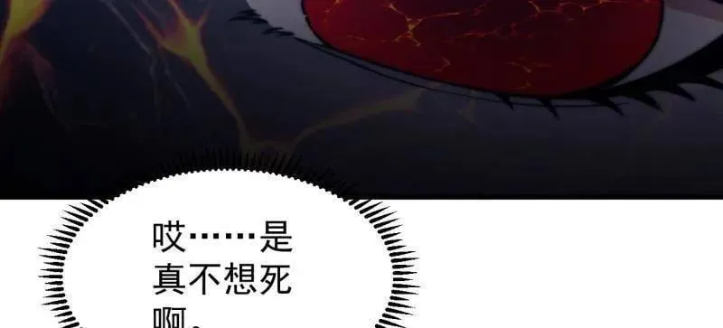 第1013话 ：求求你帮我 第87页