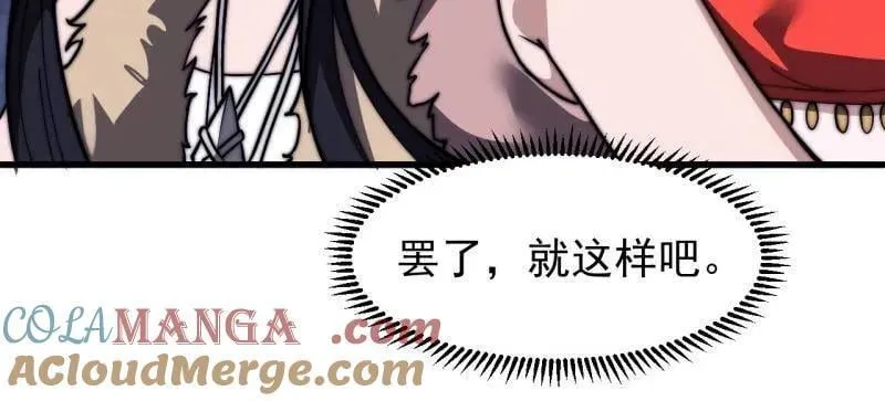 第1013话 ：求求你帮我 第89页