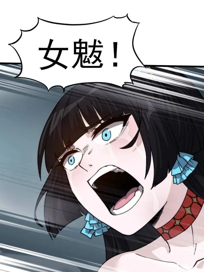 第1014话 ：我不想死 第10页