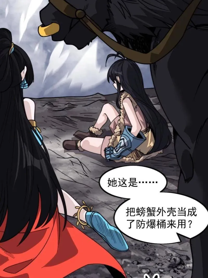 第1014话 ：我不想死 第14页