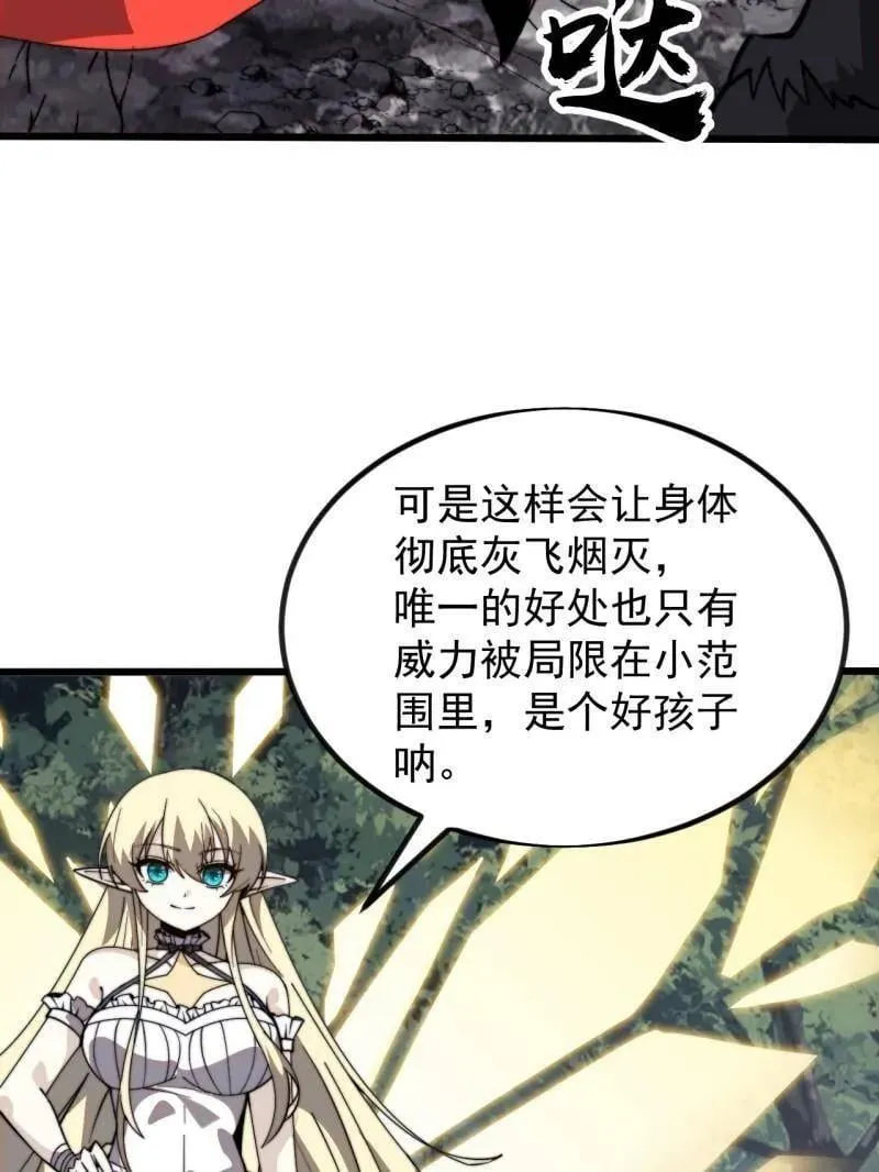 第1014话 ：我不想死 第16页