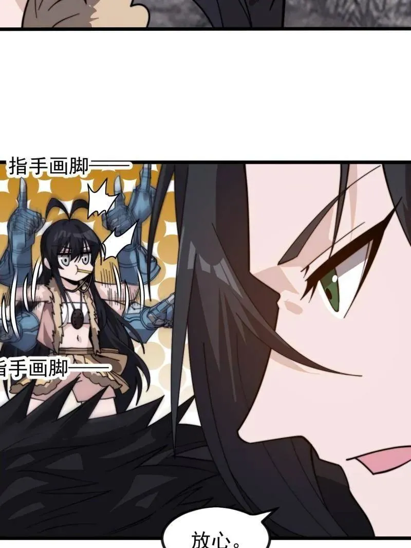 第1014话 ：我不想死 第22页