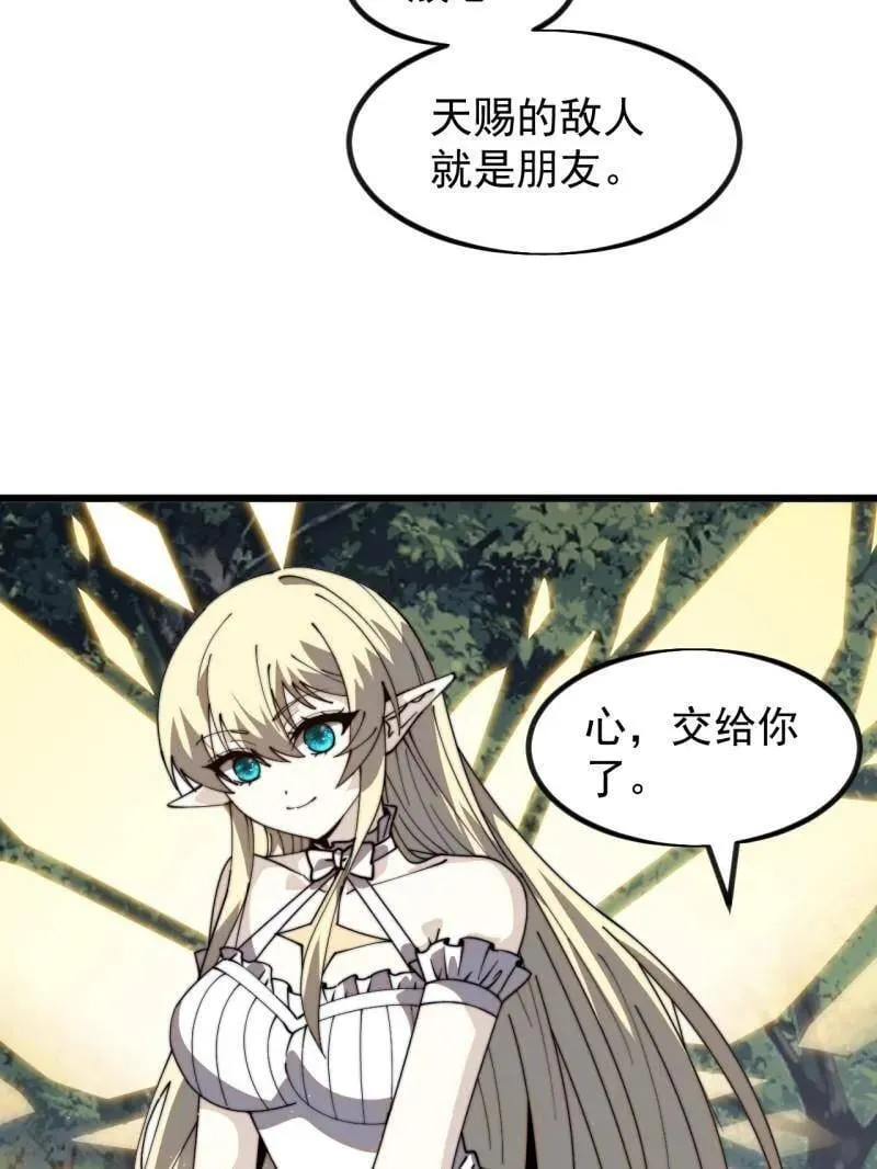 第1014话 ：我不想死 第24页