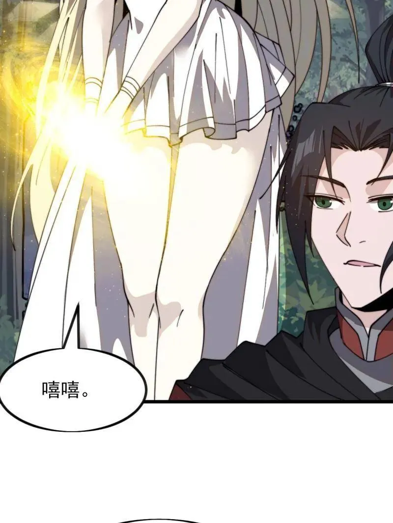 第1014话 ：我不想死 第26页