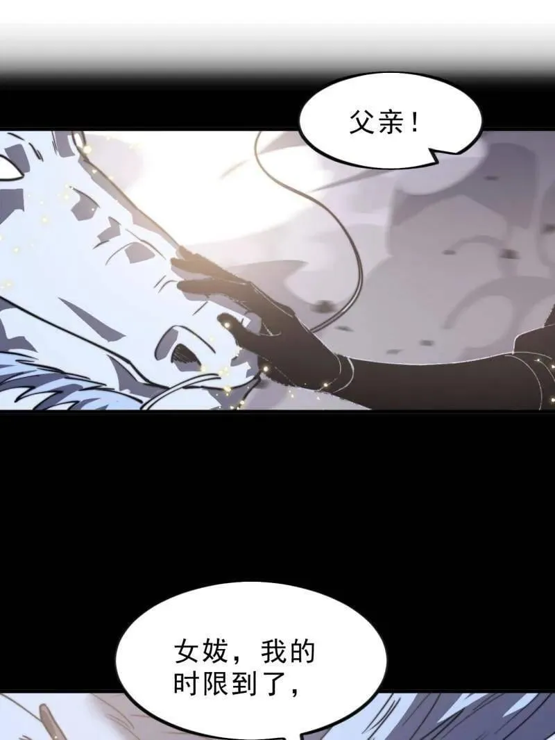 第1014话 ：我不想死 第40页