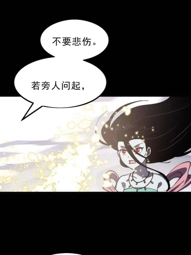 第1014话 ：我不想死 第44页