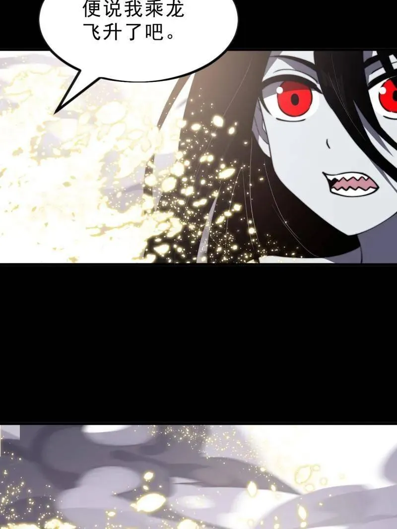 第1014话 ：我不想死 第46页