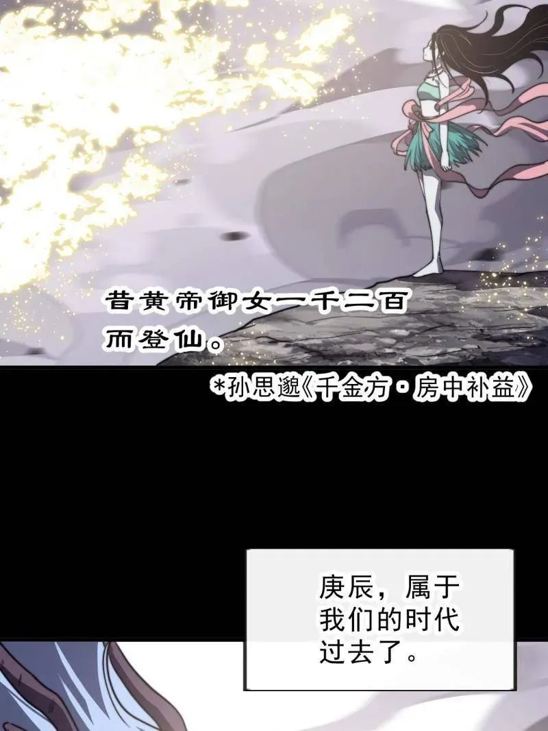 第1014话 ：我不想死 第48页