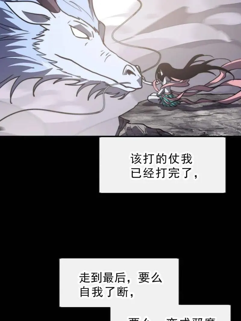 第1014话 ：我不想死 第50页