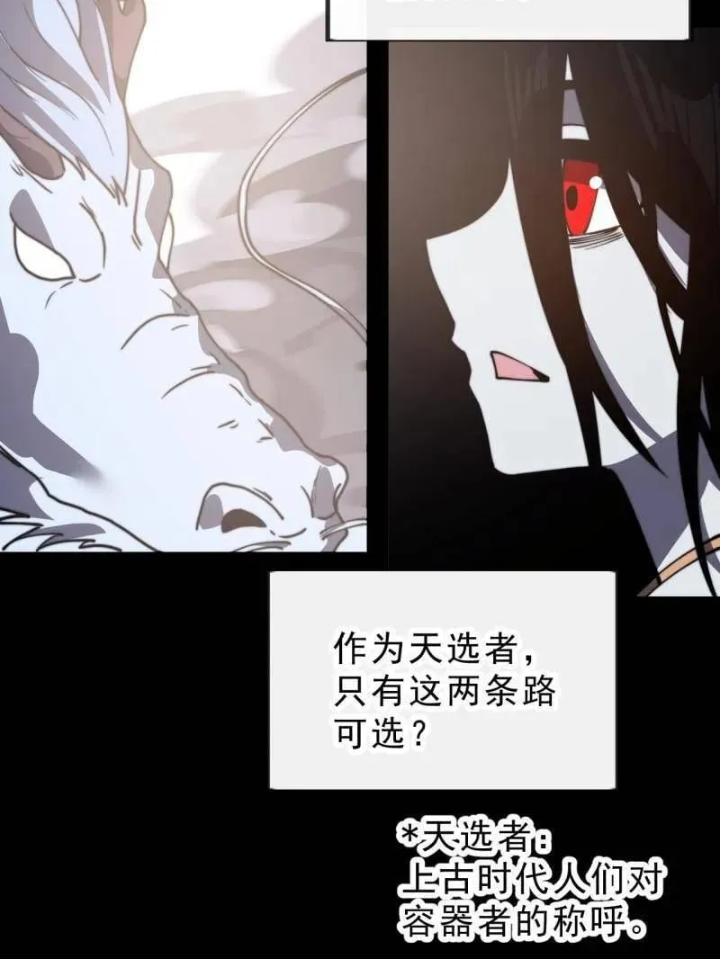 第1014话 ：我不想死 第52页