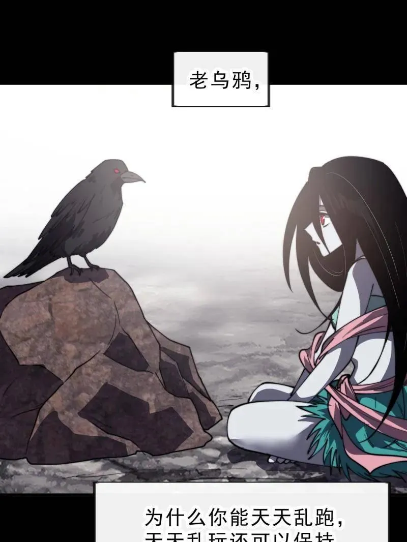 第1014话 ：我不想死 第54页