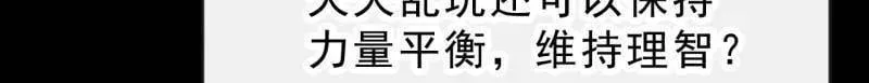 第1014话 ：我不想死 第55页