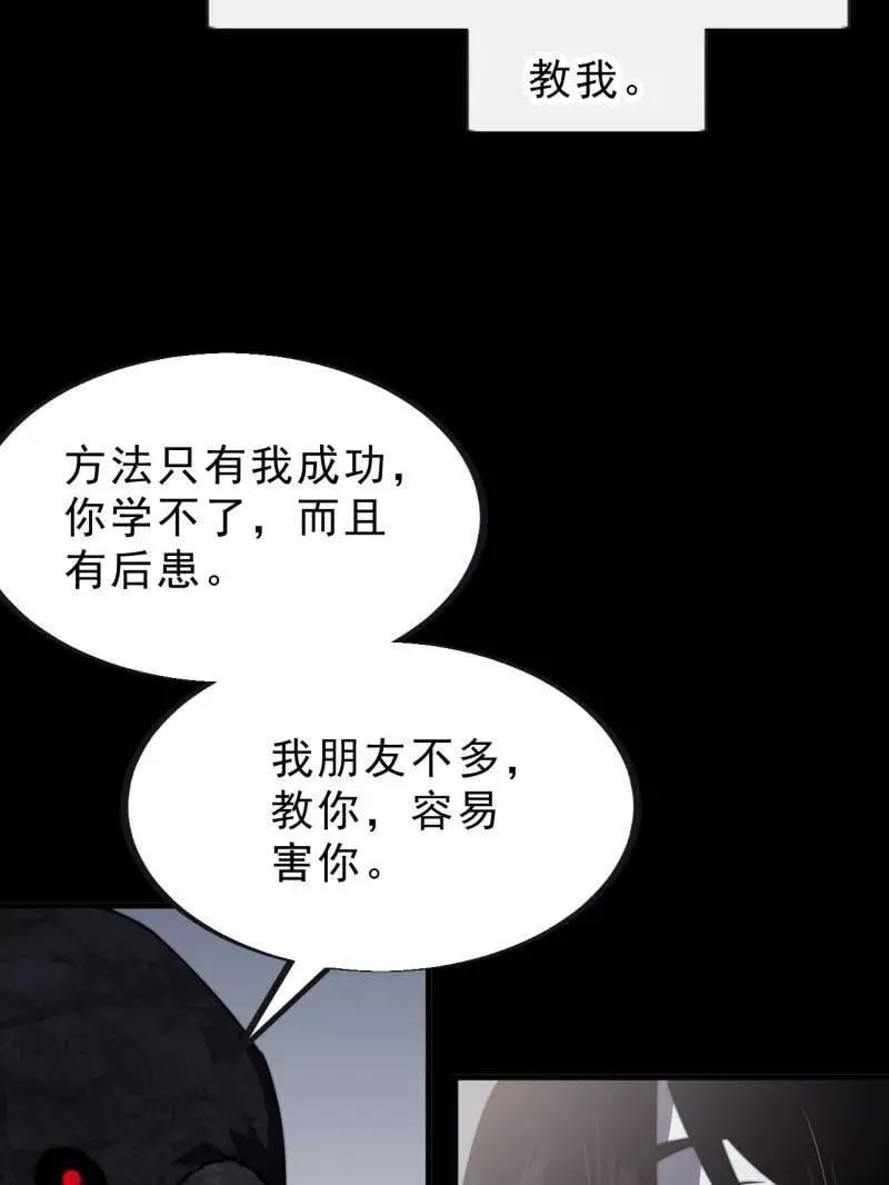 第1014话 ：我不想死 第56页