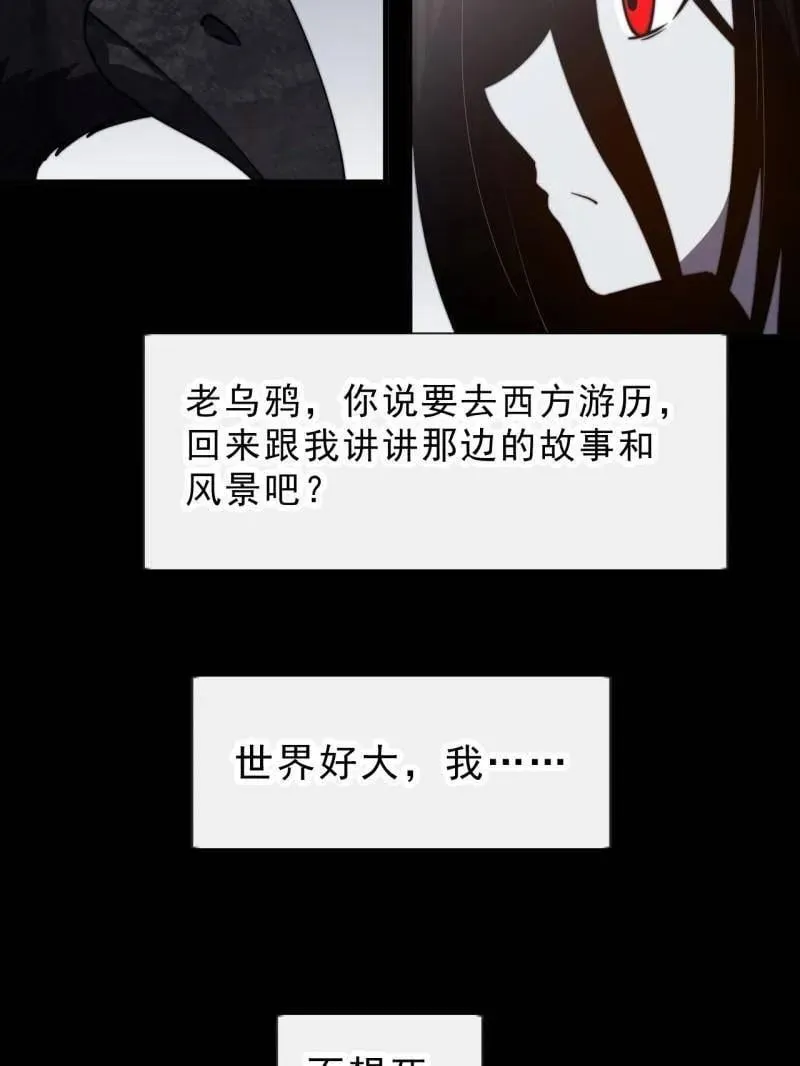 第1014话 ：我不想死 第58页