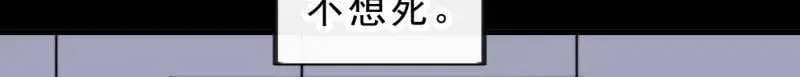 第1014话 ：我不想死 第59页