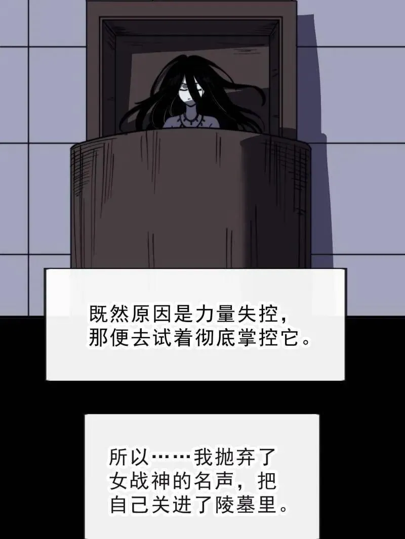 第1014话 ：我不想死 第60页