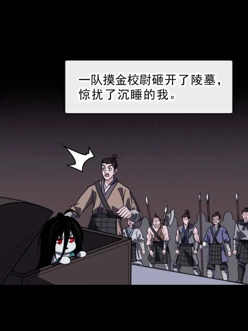 第1014话 ：我不想死 第70页