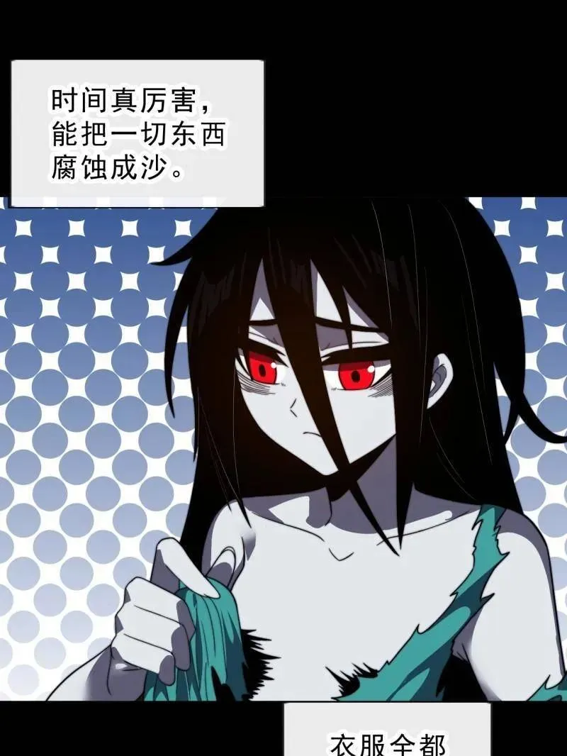 第1014话 ：我不想死 第72页