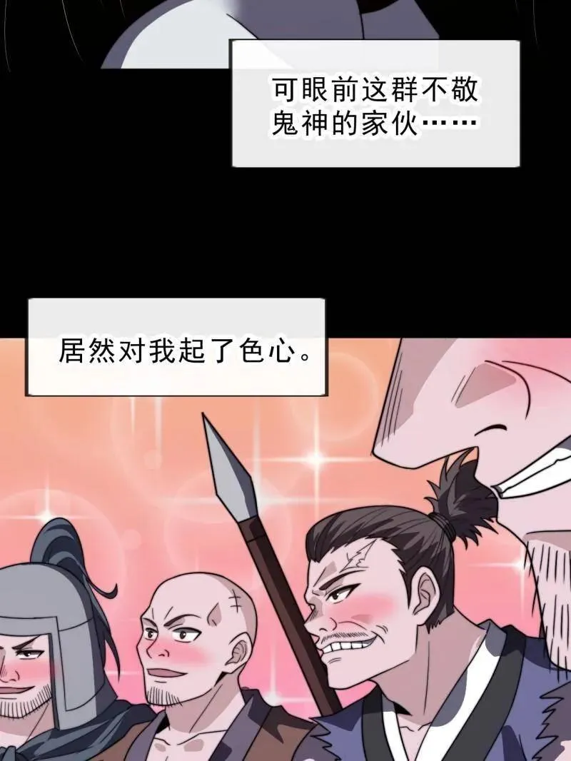 第1014话 ：我不想死 第76页
