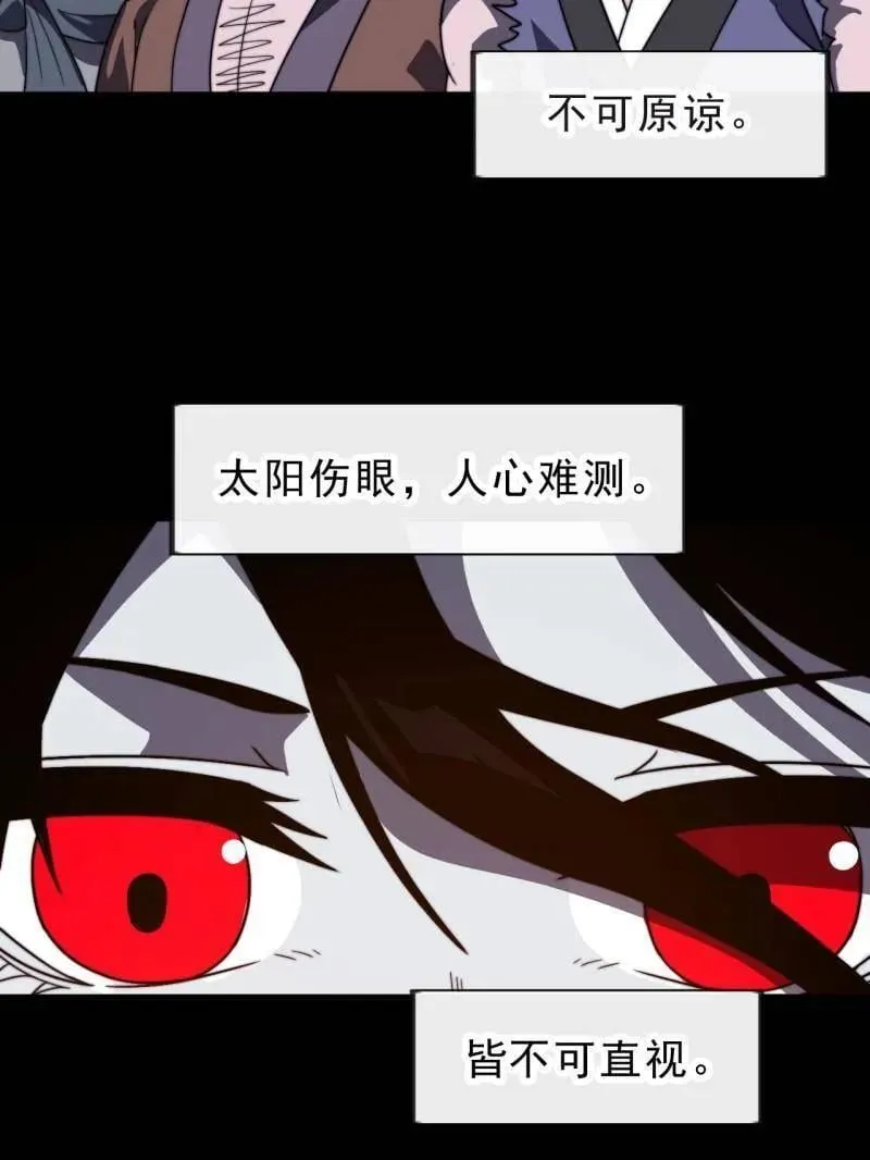 第1014话 ：我不想死 第78页