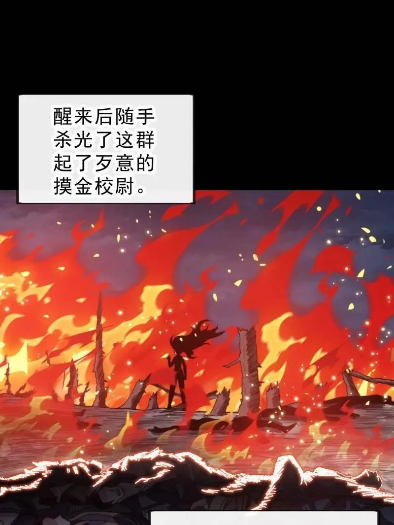 第1014话 ：我不想死 第80页