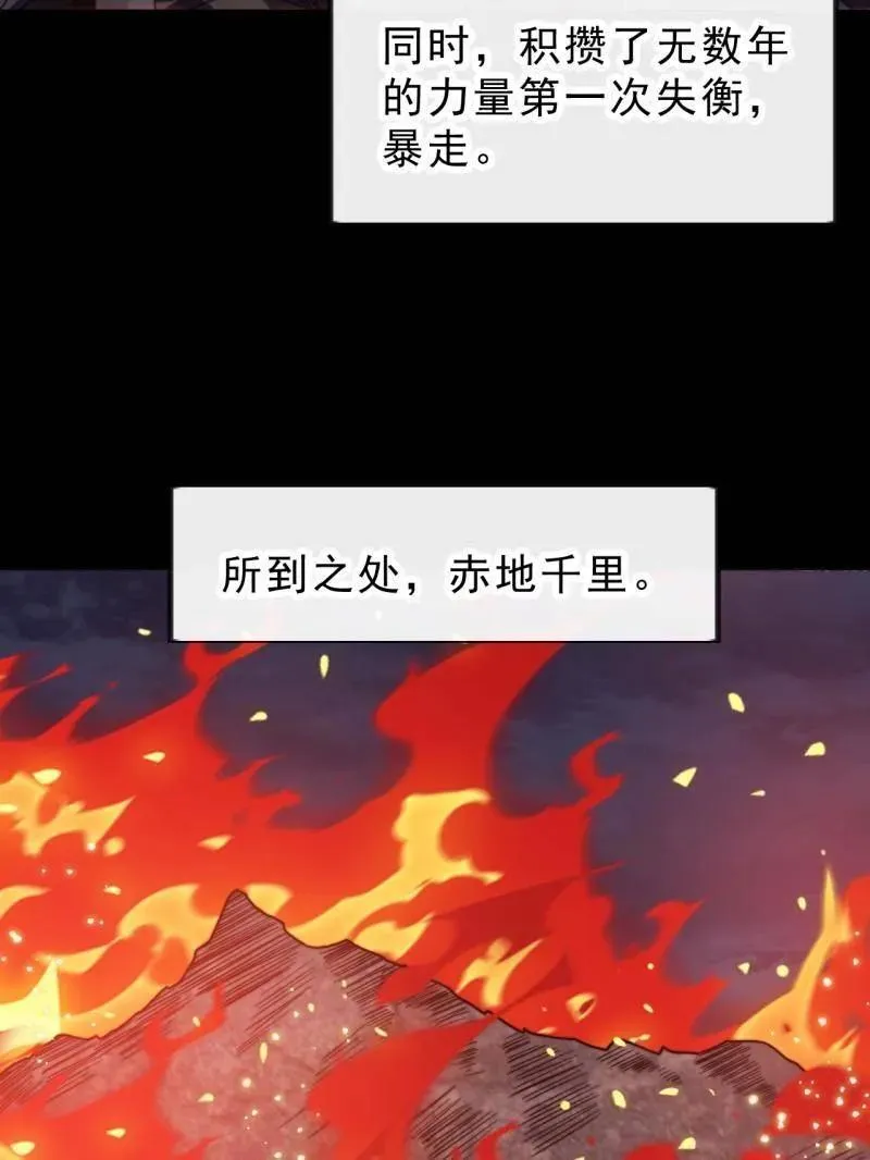 第1014话 ：我不想死 第82页