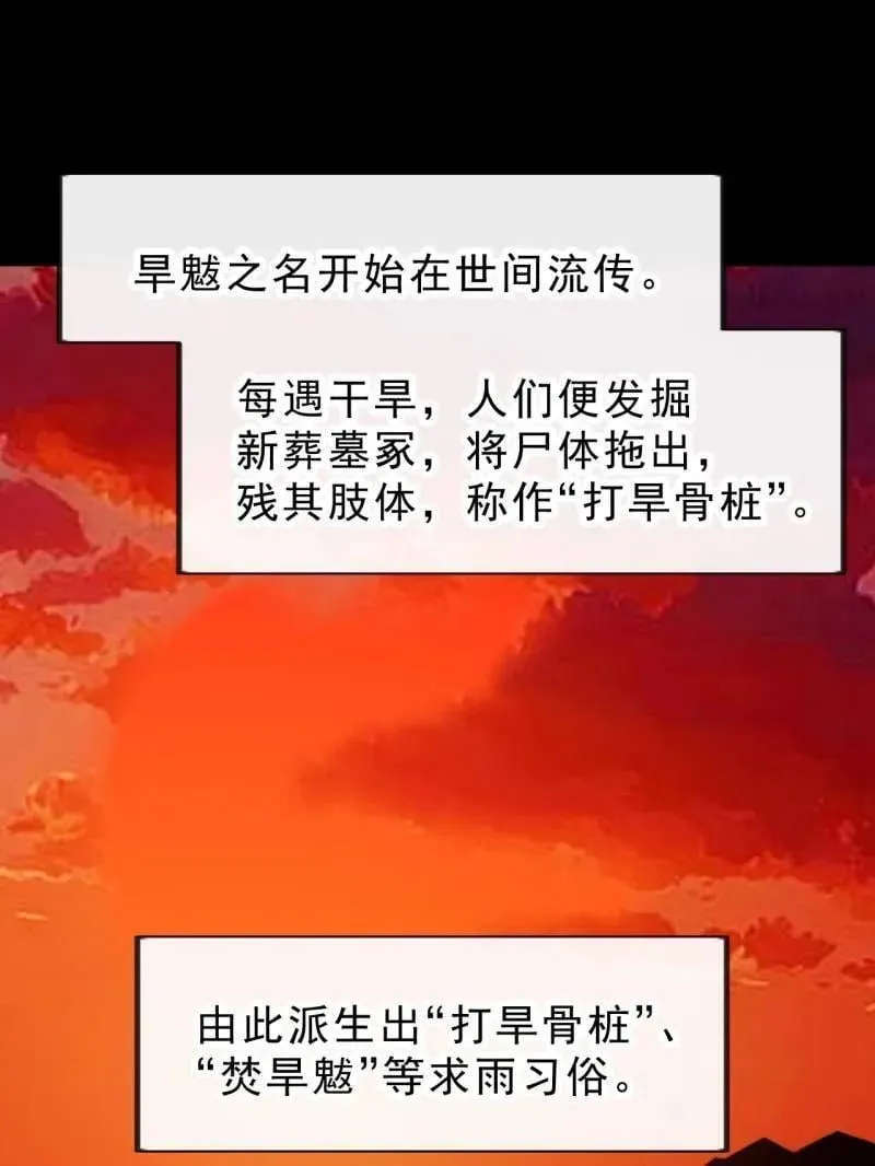 第1014话 ：我不想死 第84页