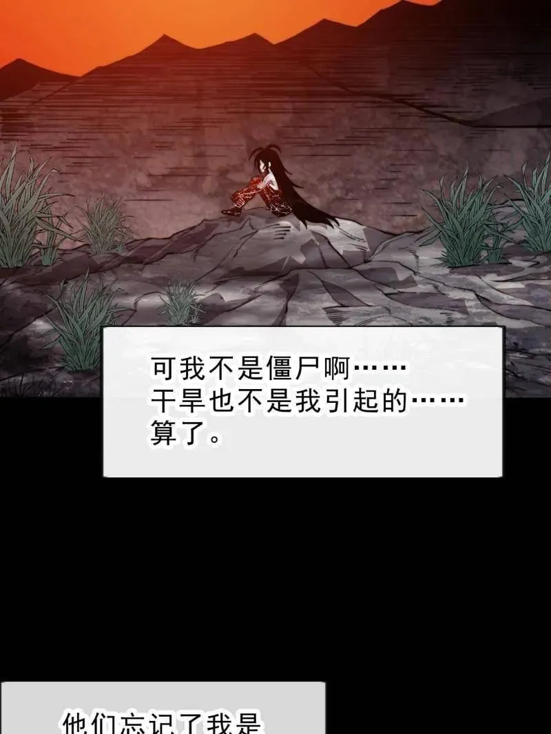 第1014话 ：我不想死 第86页