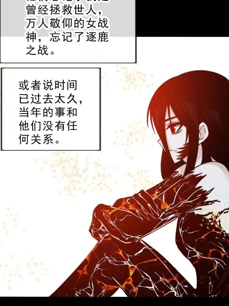 第1014话 ：我不想死 第88页