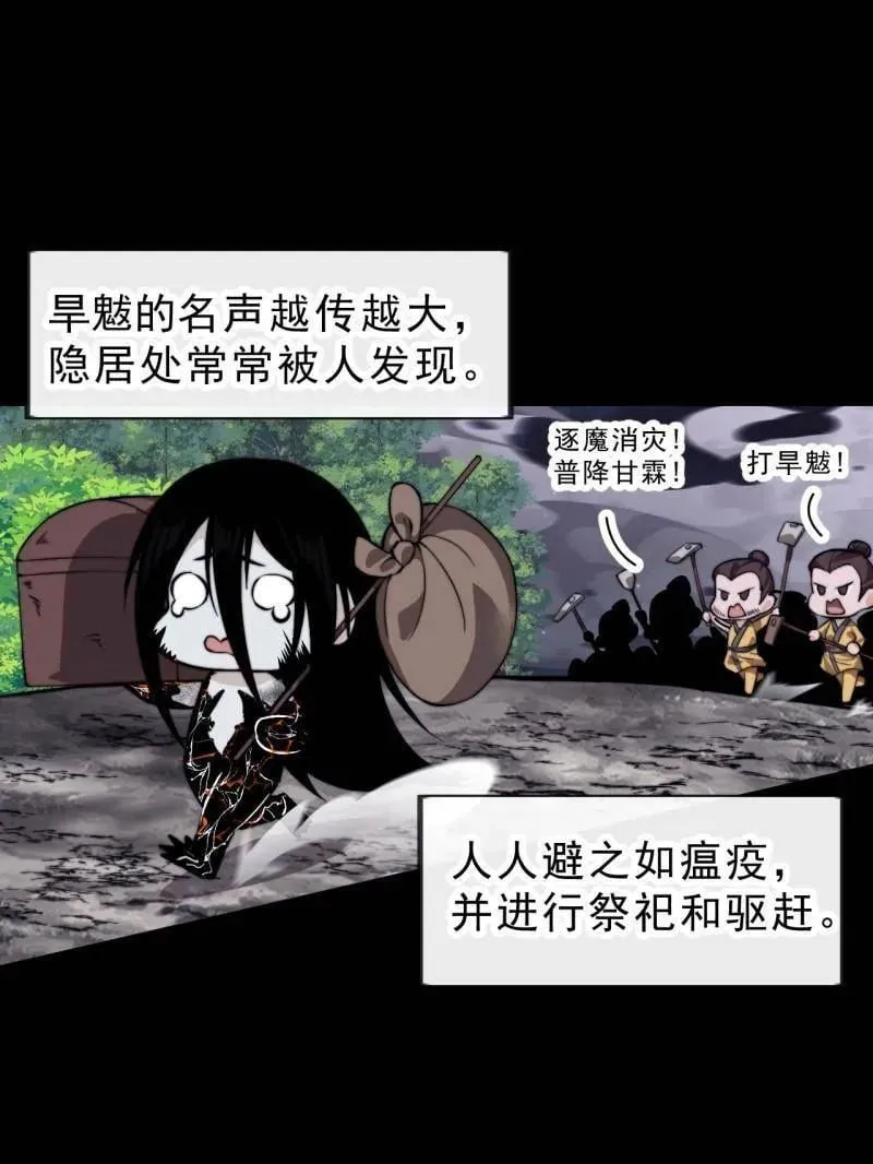 第1014话 ：我不想死 第90页