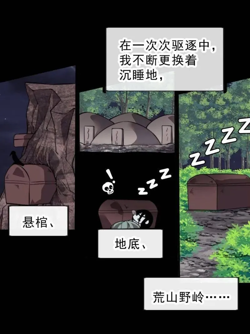 第1014话 ：我不想死 第92页