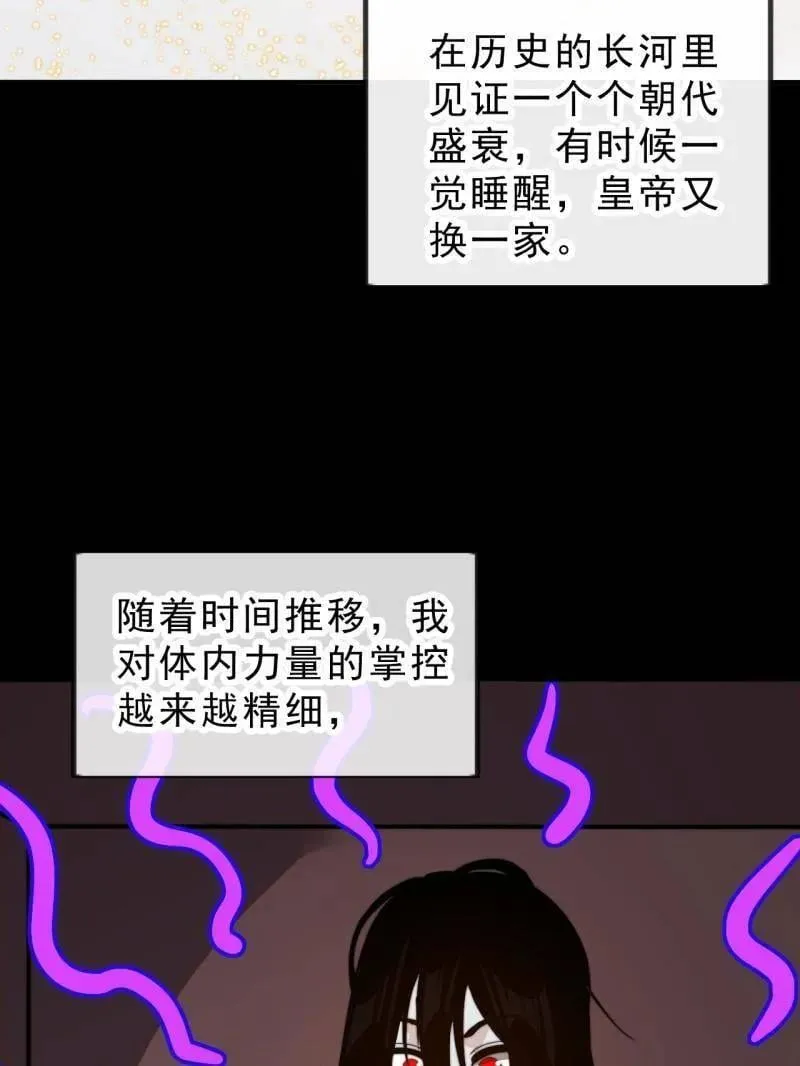 第1014话 ：我不想死 第96页