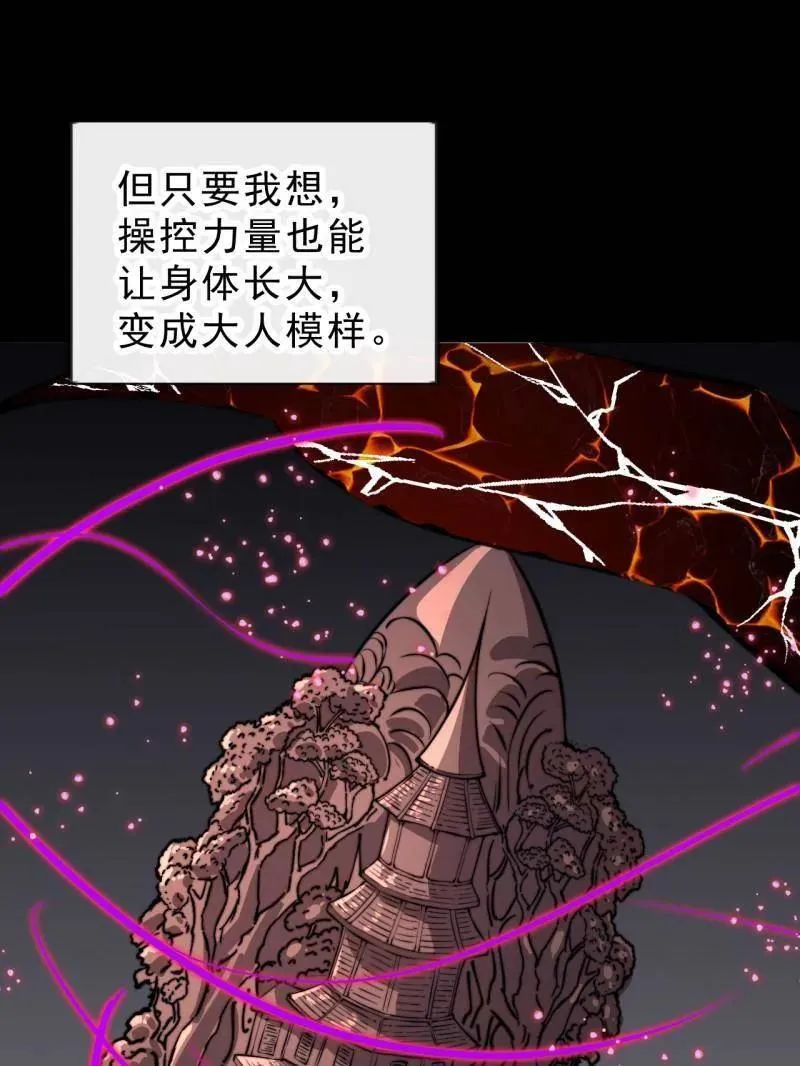 第1014话 ：我不想死 第102页