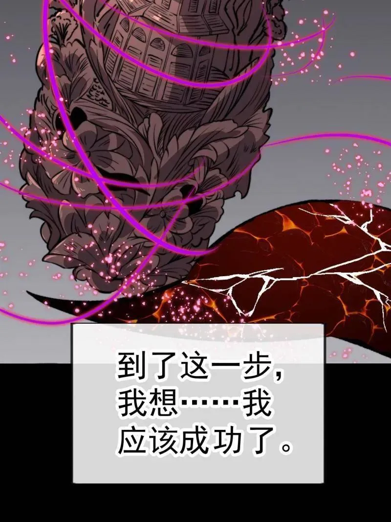 第1014话 ：我不想死 第104页