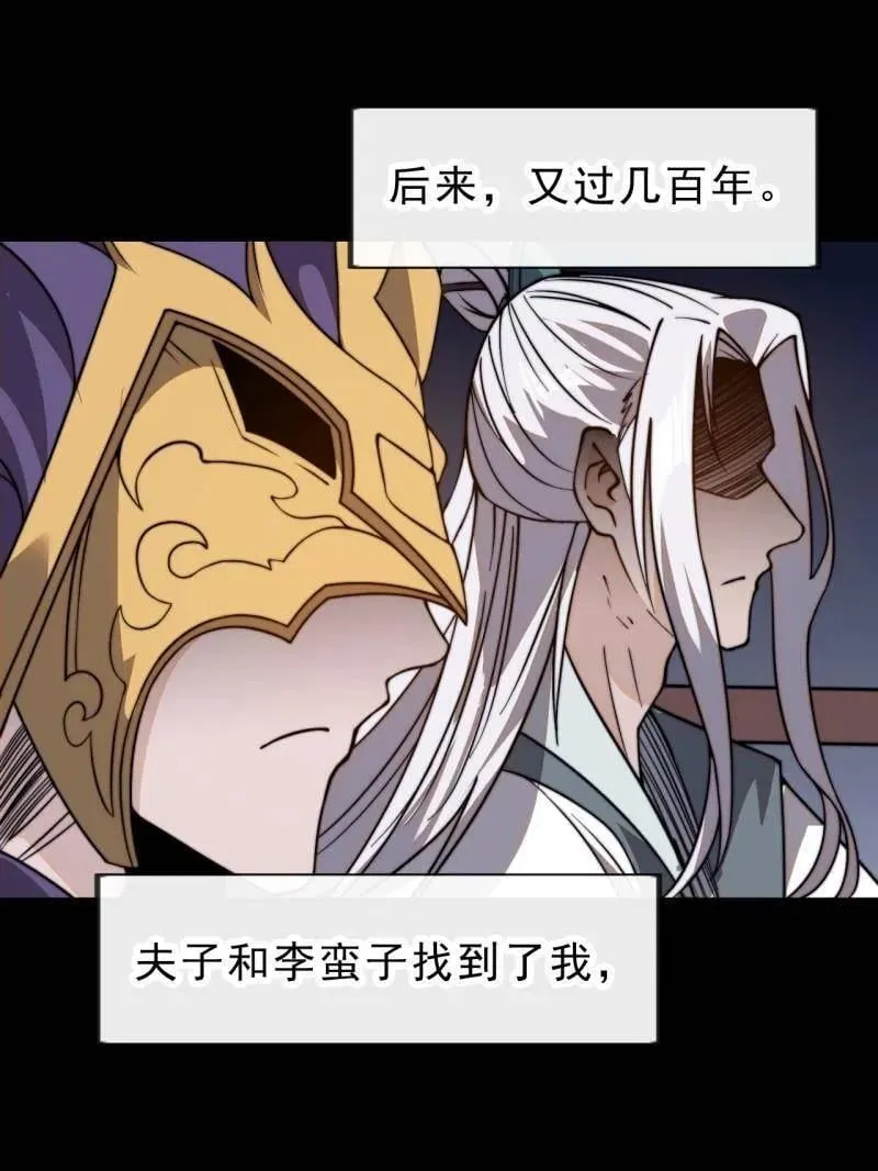 第1014话 ：我不想死 第106页