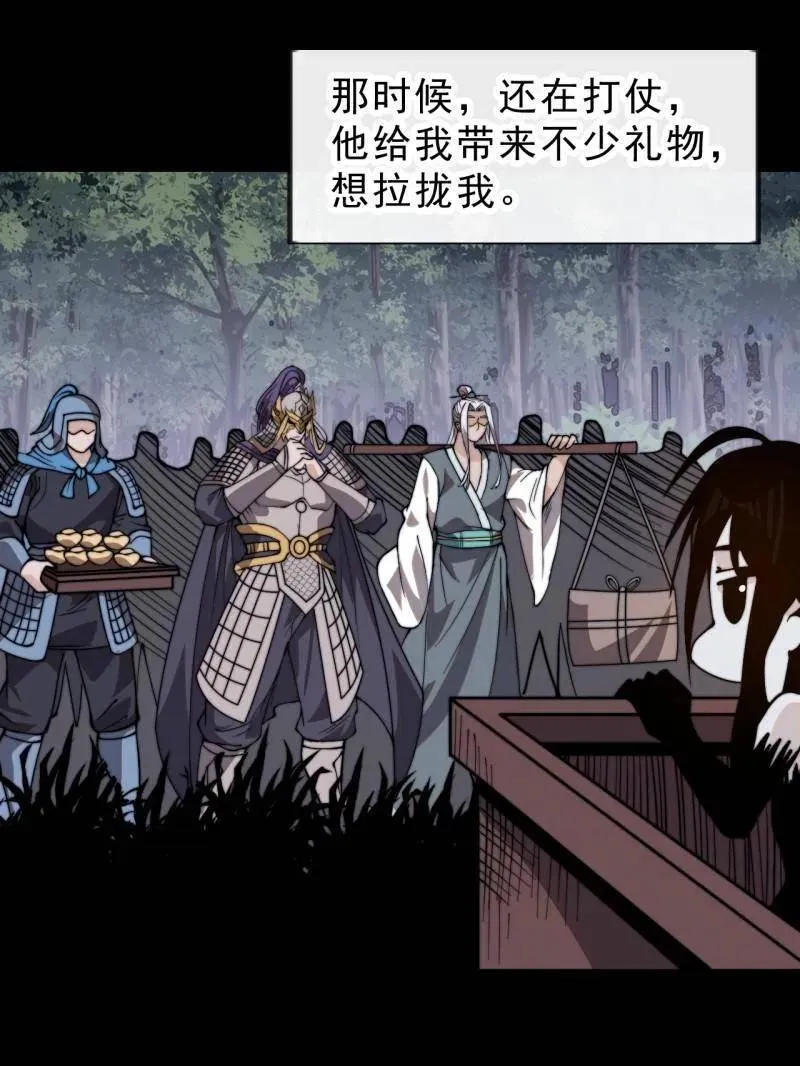 第1014话 ：我不想死 第108页