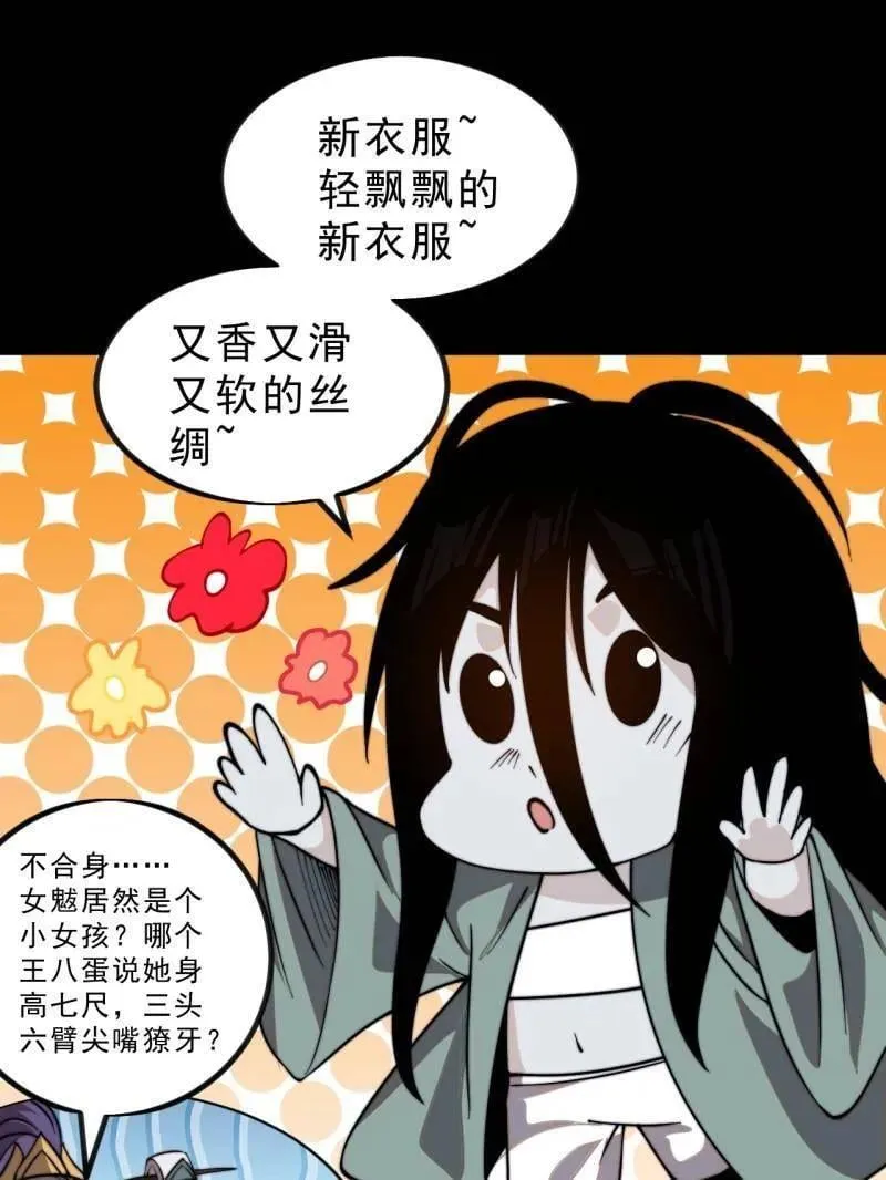 第1014话 ：我不想死 第110页