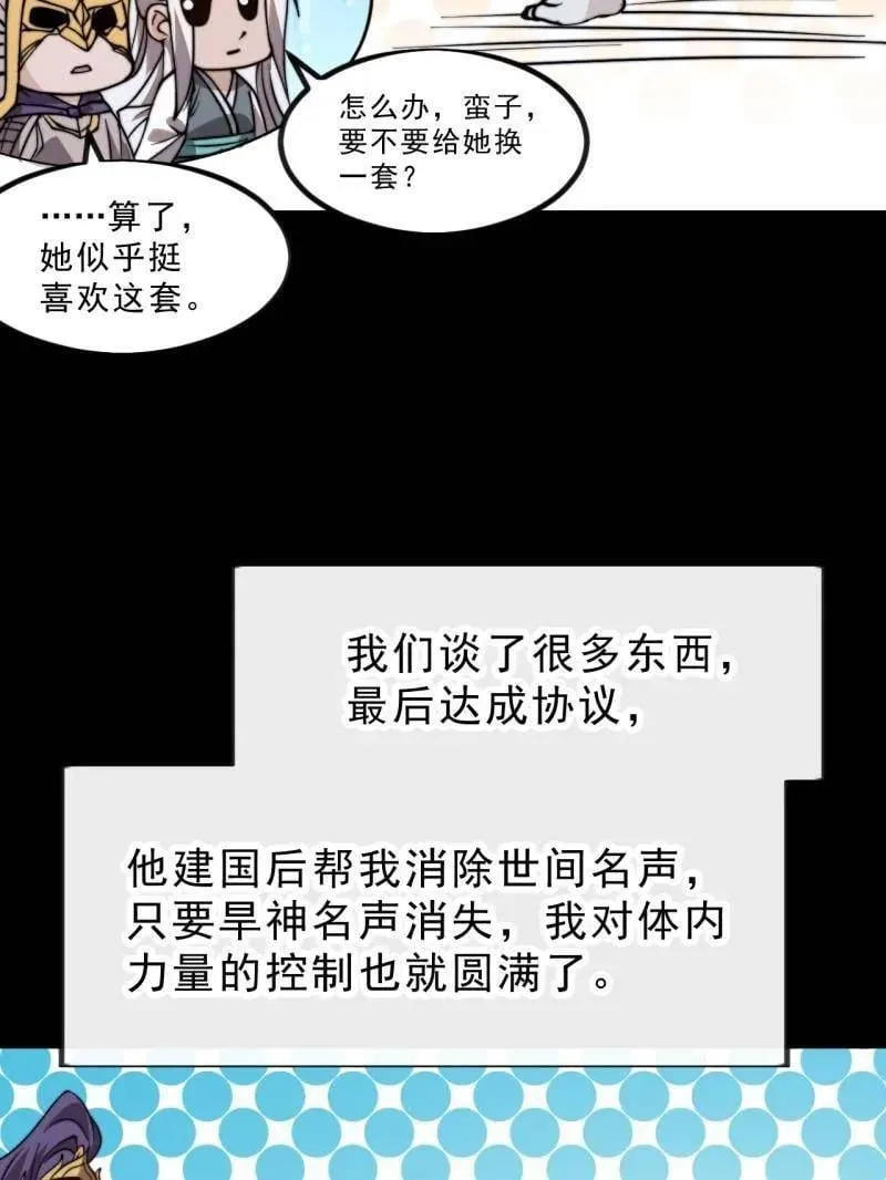 第1014话 ：我不想死 第112页